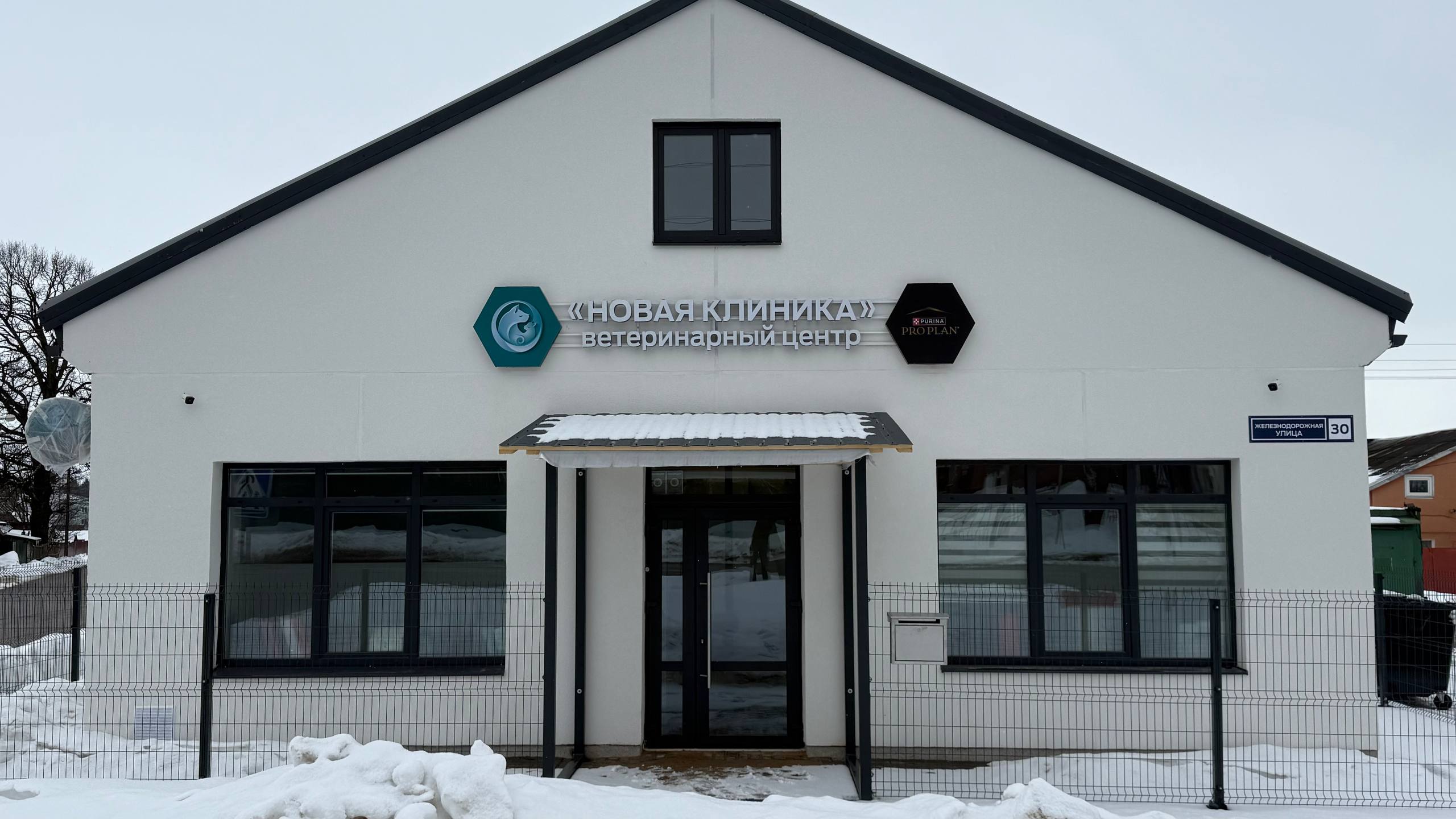 Ветклиника