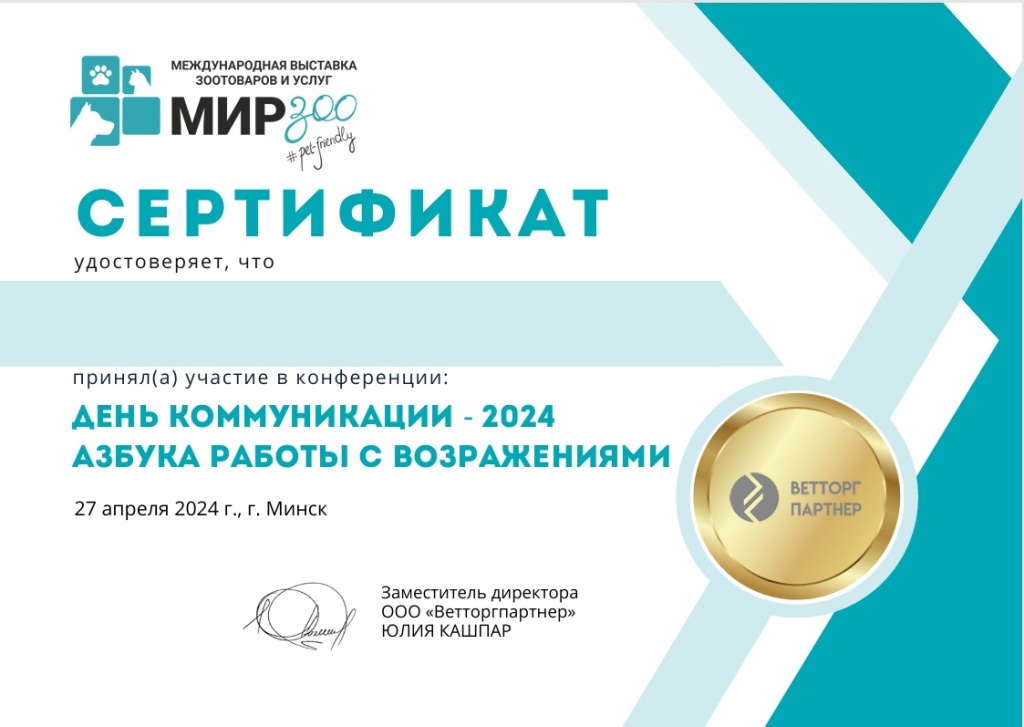 Сертификат 3