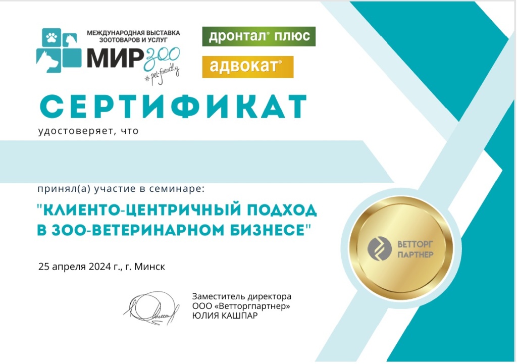 Сертификат 5