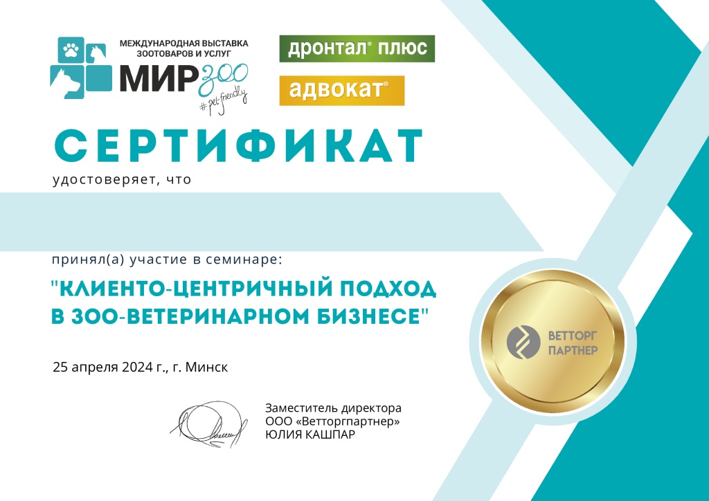 Сертификат 7