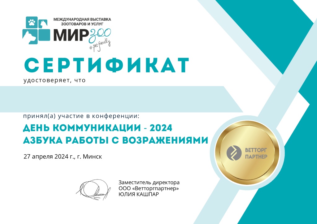 Сертификат 8